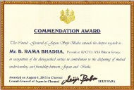 Commendation Award